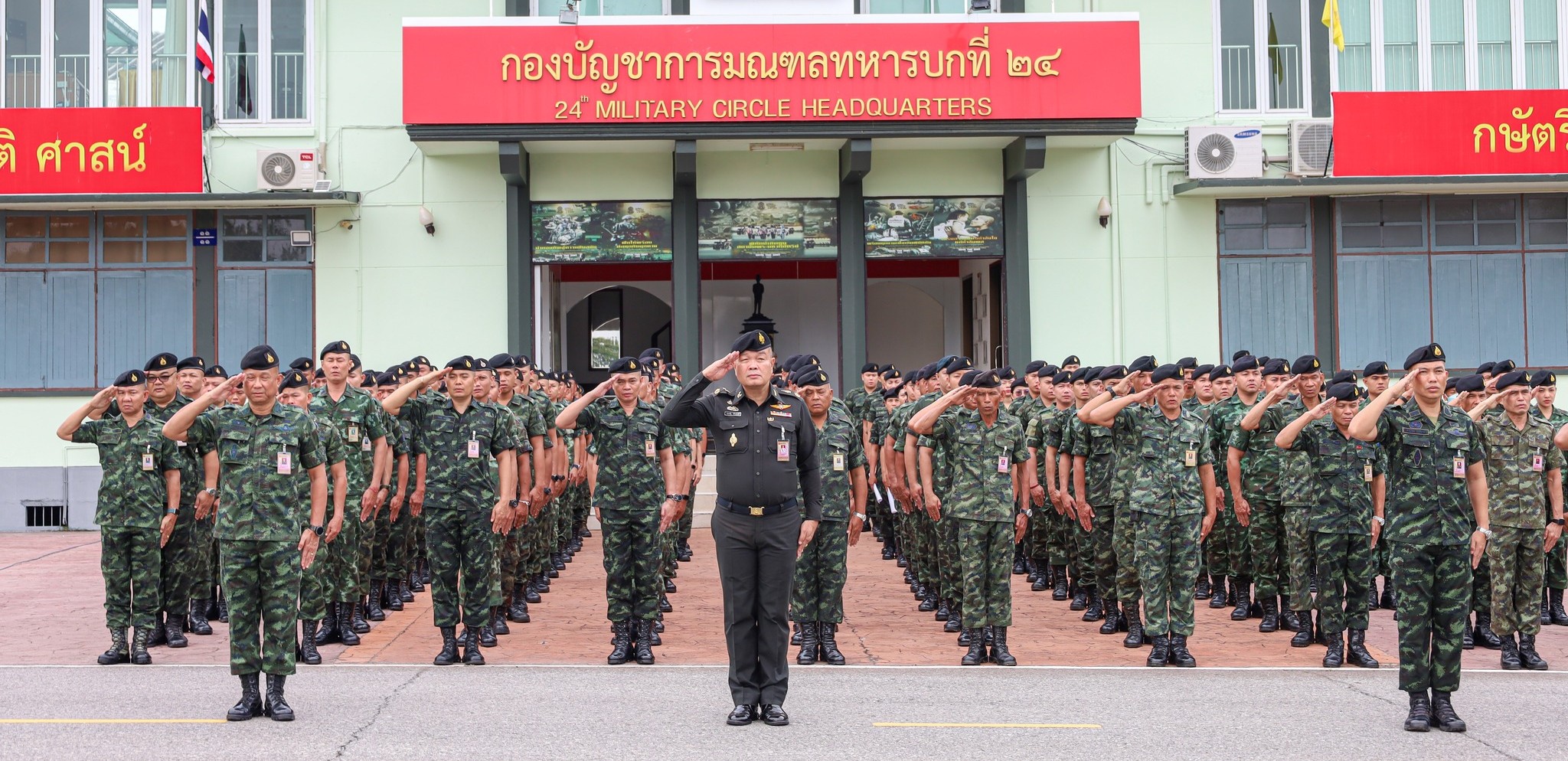 เกี่ยวกับ มณฑลทหารบกที่ 24