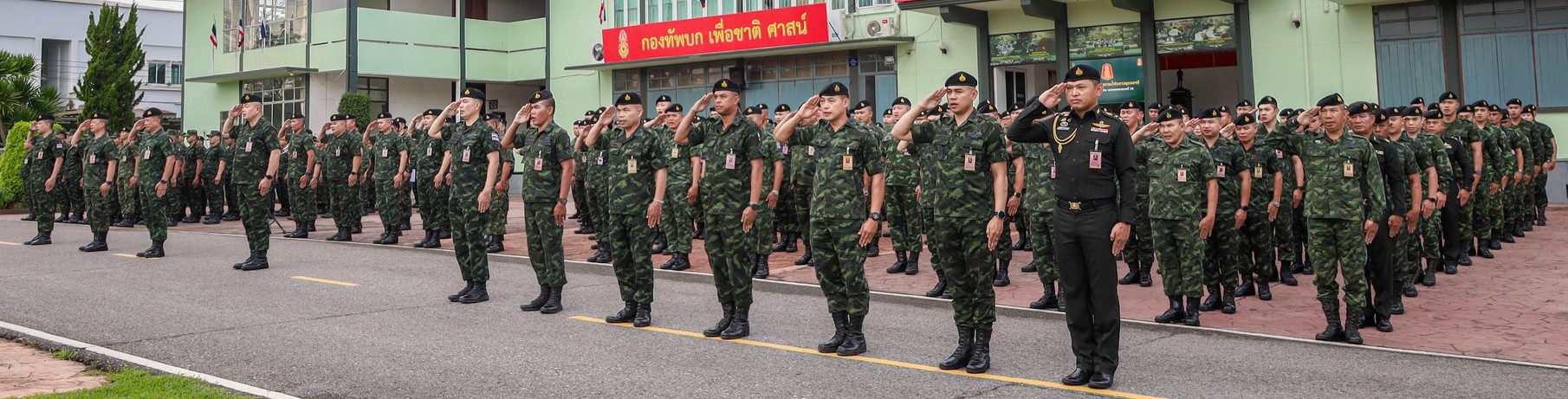 เกี่ยวกับ มณฑลทหารบกที่ 24